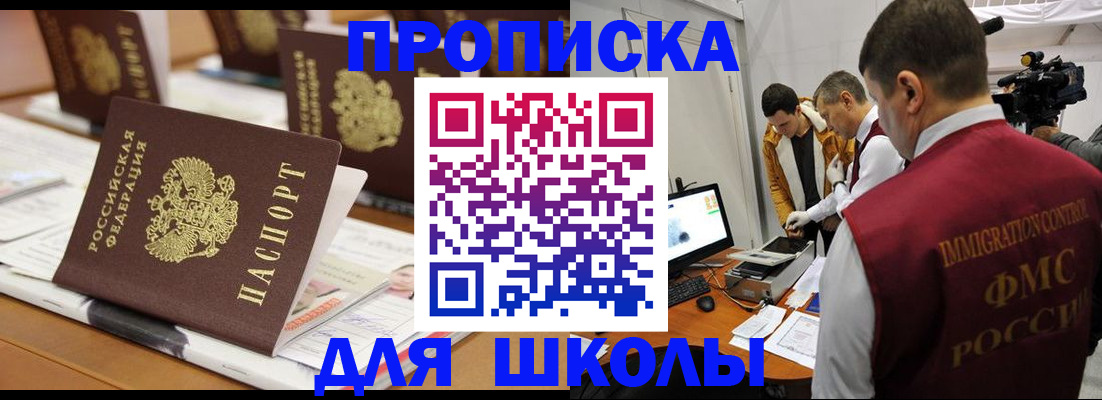 временная регистрация адрес в Агрызе