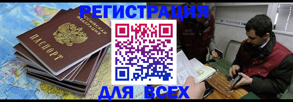 прописка паспорт в Агрызе