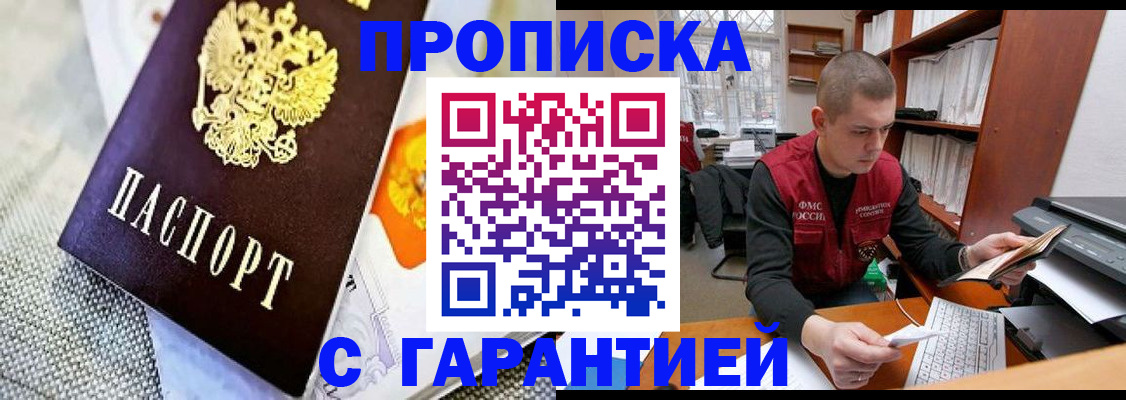 временная регистрация законно в Агрызе