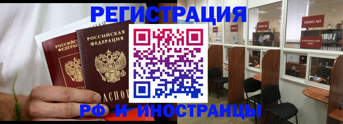 прописка для школы в Агрызе